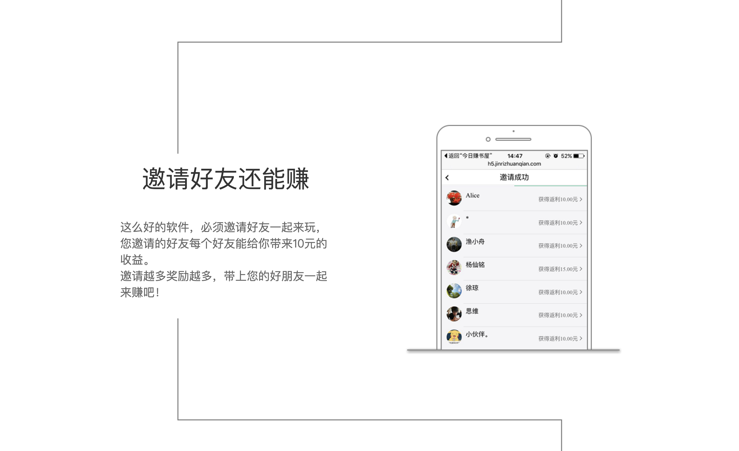 今日赚,手机赚钱APP