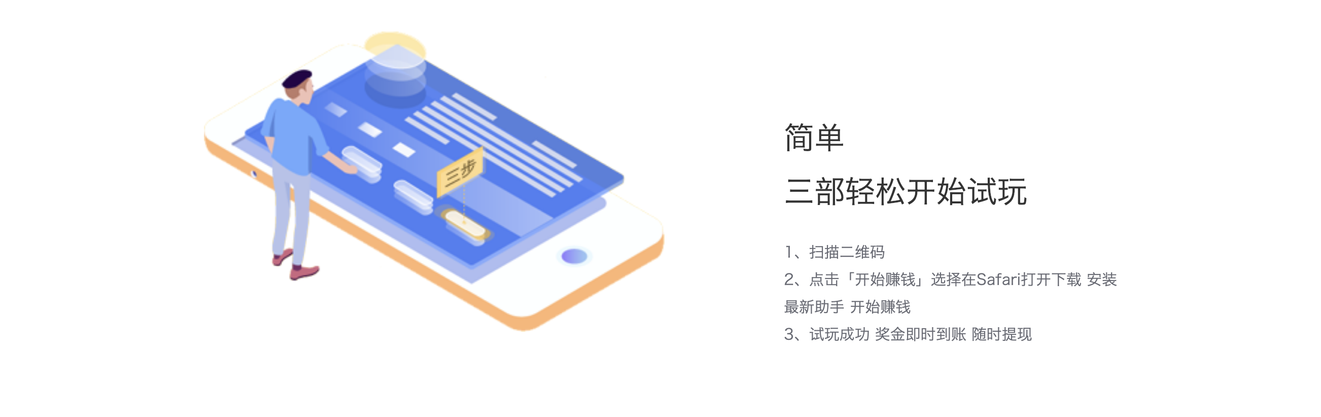 巨宝朋,手机赚钱软件
