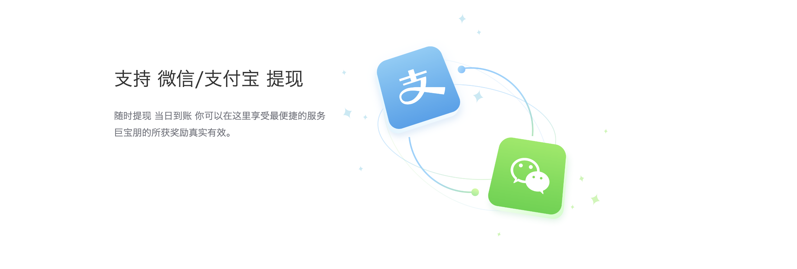 巨宝朋,手机赚钱APP
