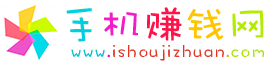 手机赚钱网