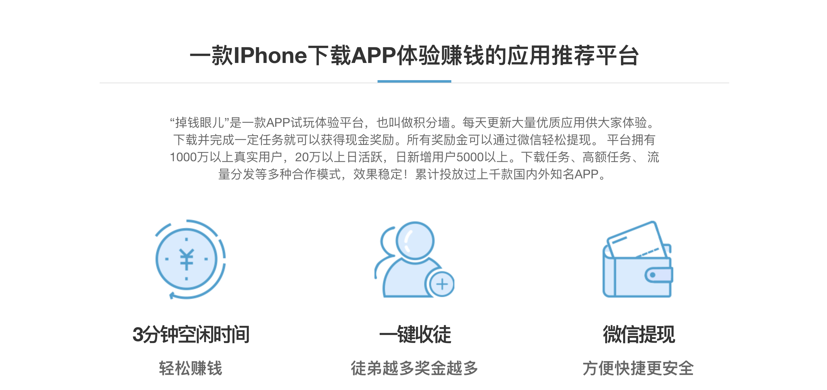 掉钱眼儿,手机赚钱软件