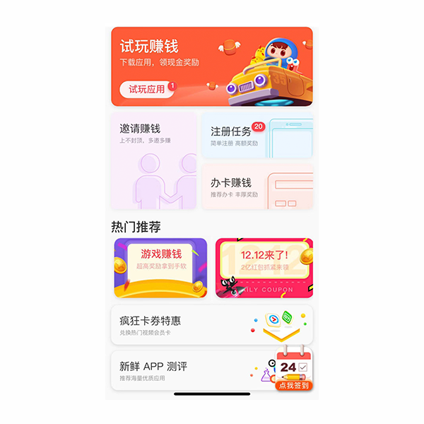 新手攻略,手机赚钱网