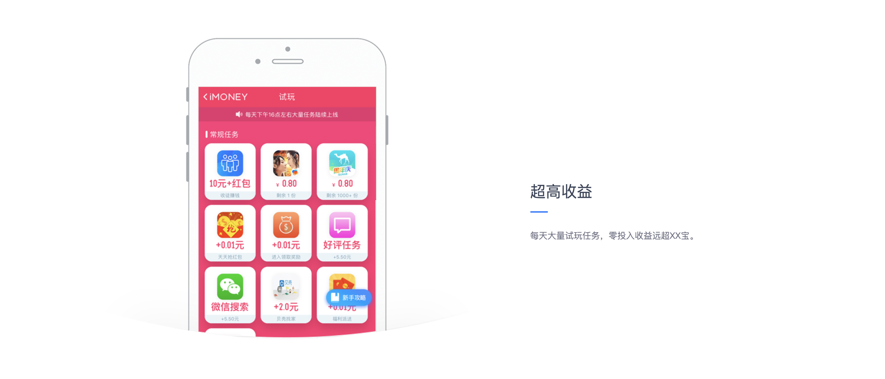 做任务赚钱,手机赚钱软件