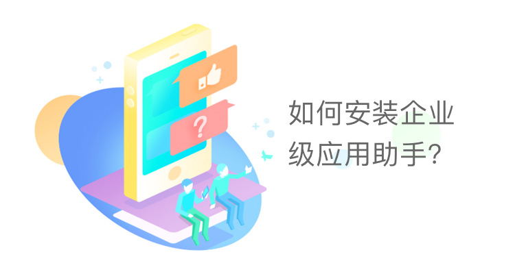 安装助手,手机赚钱APP