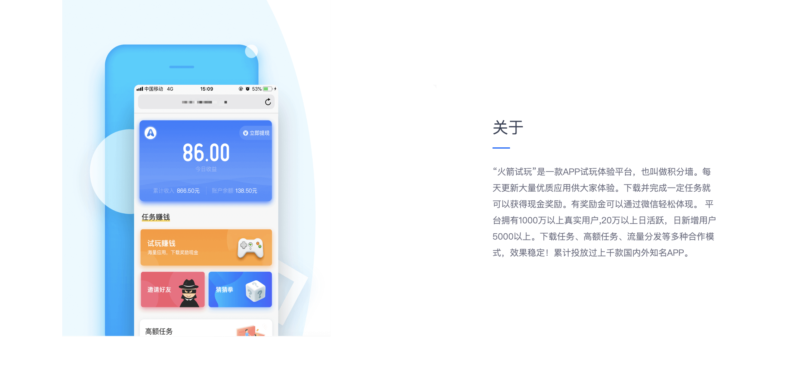 火箭试玩,手机赚钱