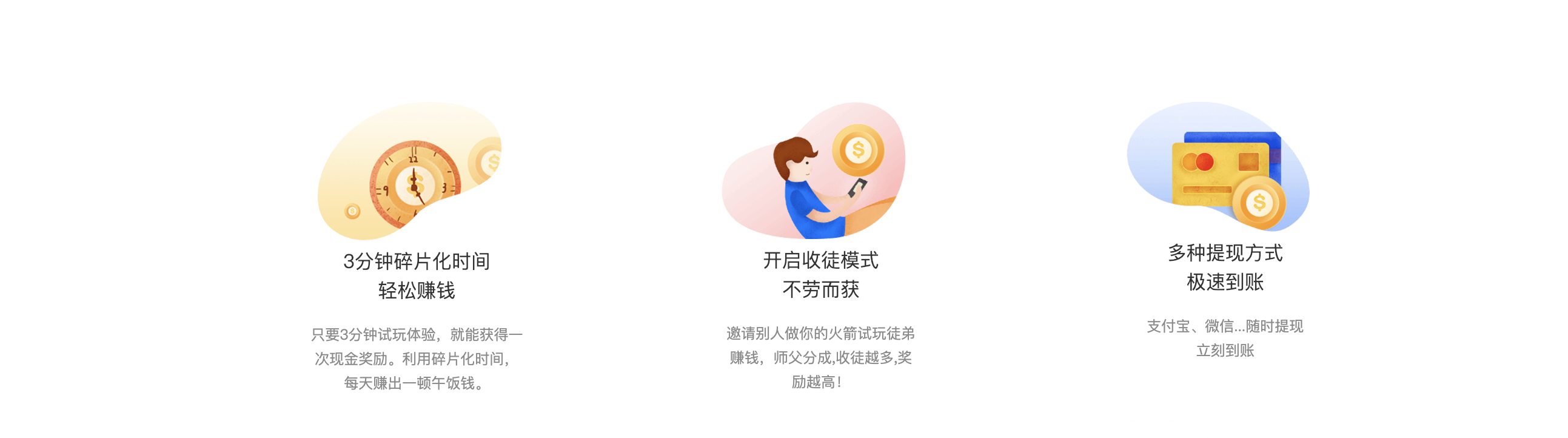 火箭试玩,手机赚钱软件