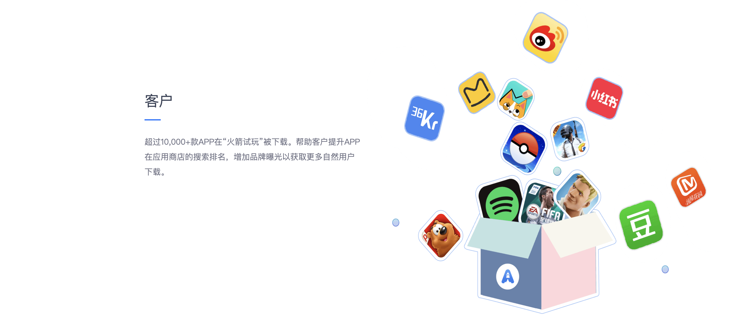 火箭试玩,手机赚钱APP