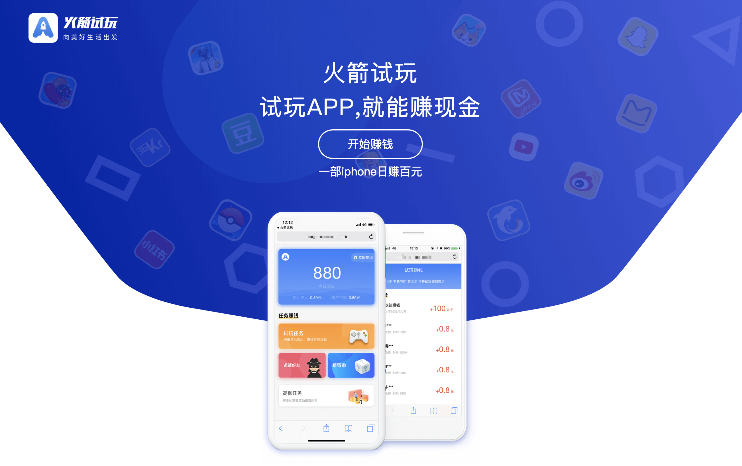 火箭试玩,手赚