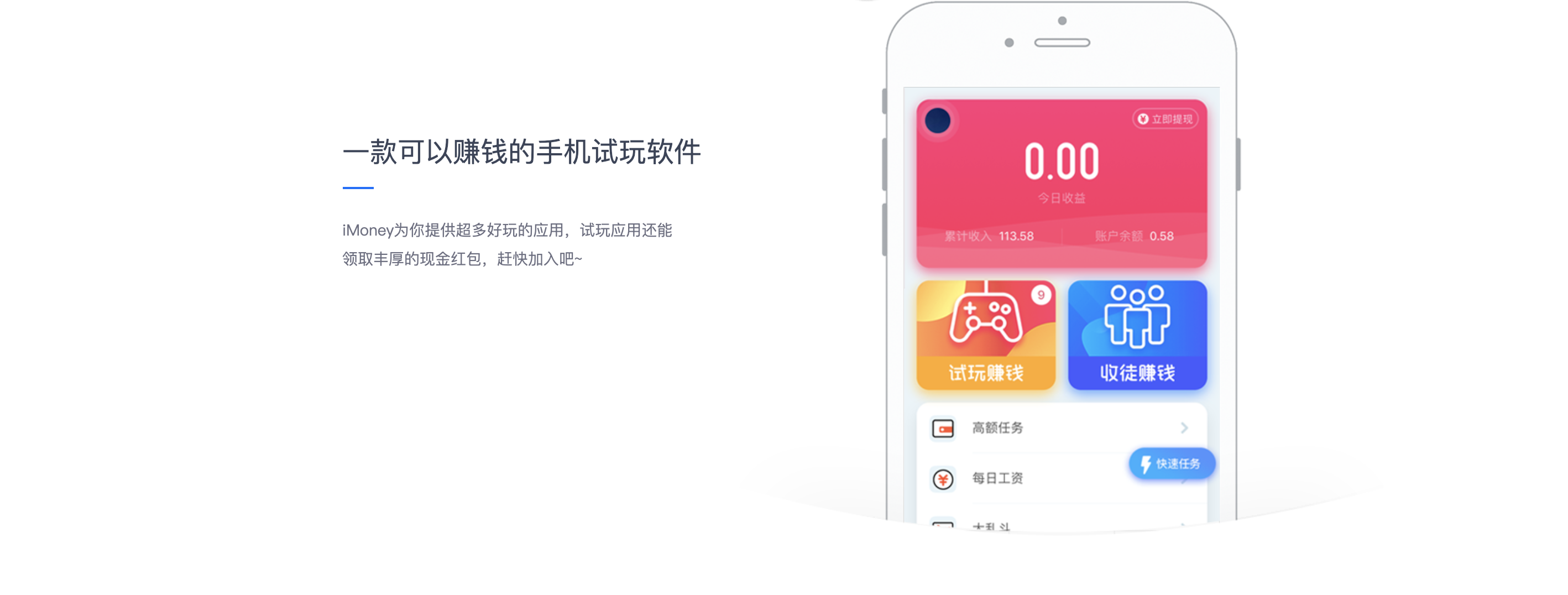 爱盈利,手机赚钱