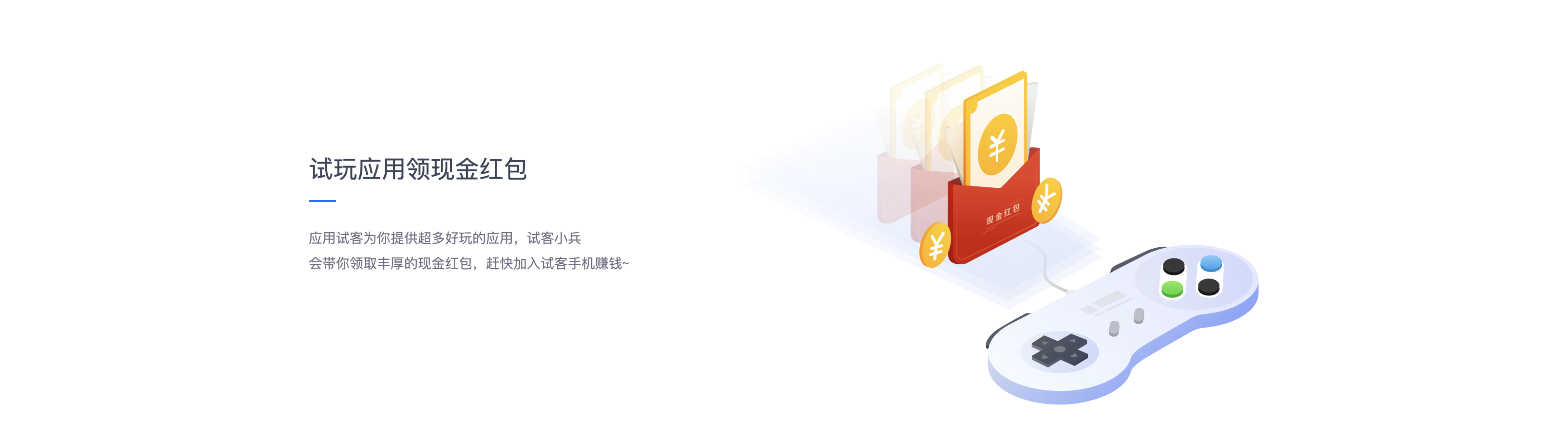 试客小兵,手机赚钱