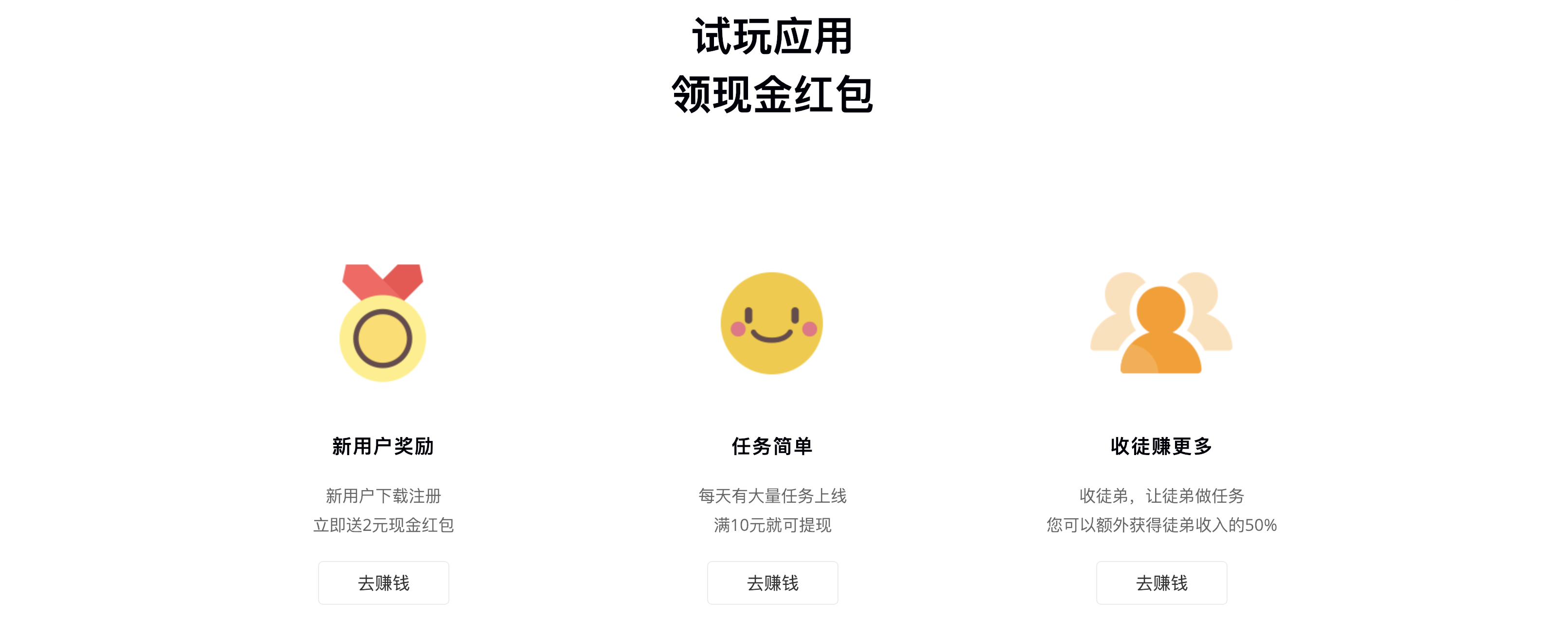 赚客喵,手机赚钱