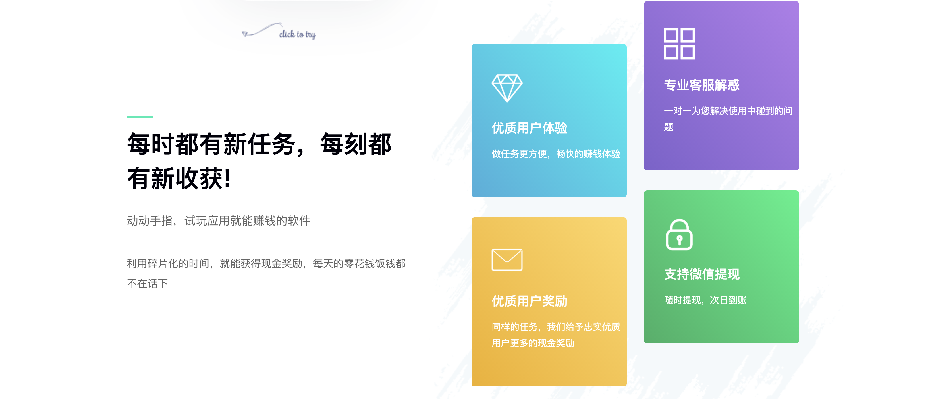 赚客喵,手机赚钱APP