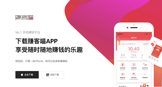 赚客喵