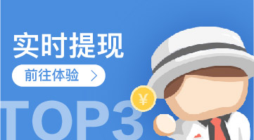 任务最多APP·TOP3