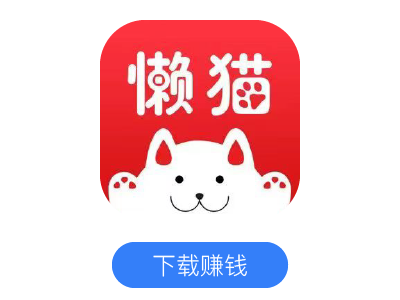 懒猫试玩