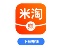 米淘赚赚