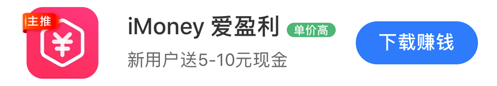 手机兼职赚钱排行-苹果新首页