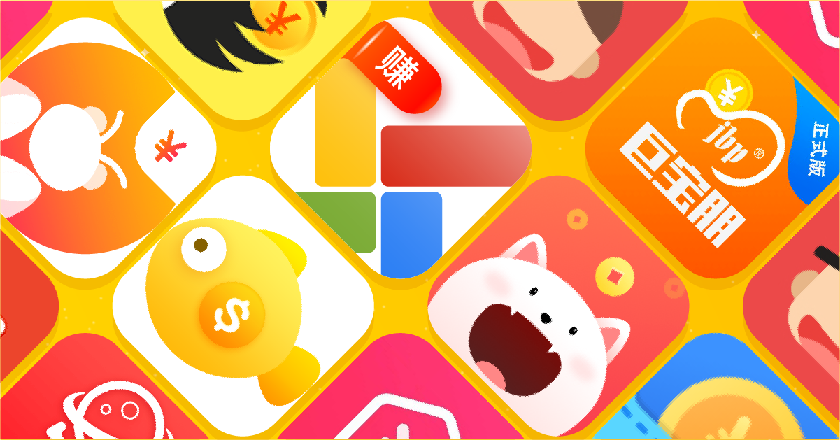 类似于钱咖的赚钱软件， 有没有比钱咖好的软件？