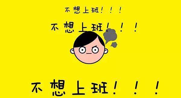 假期结束，开始努力赚钱了！