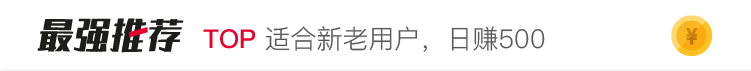 手机兼职赚钱排行-苹果新首页