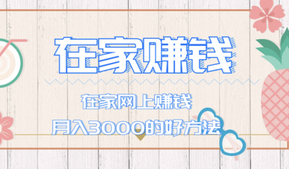 推荐十种网络赚钱方式和兼职软件