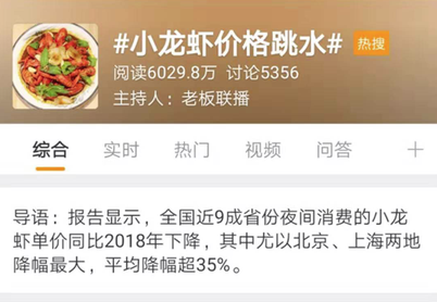 小龙虾价格跳水！花半小时做点手机赚钱任务就能吃上！