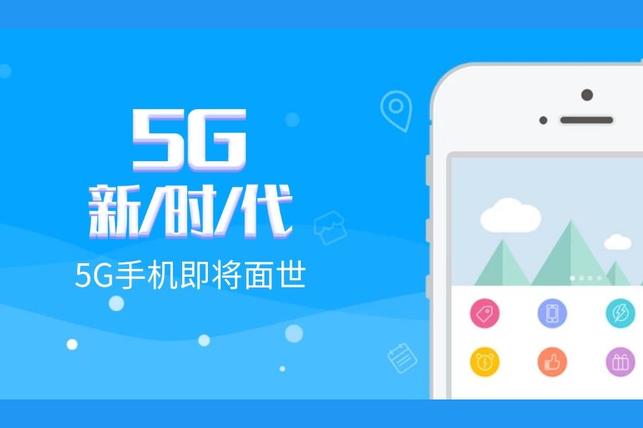5G时代已经来临，手机赚钱选谁家？！