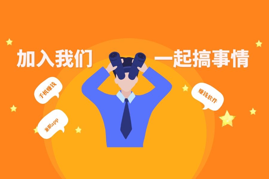 选好商机加油干！