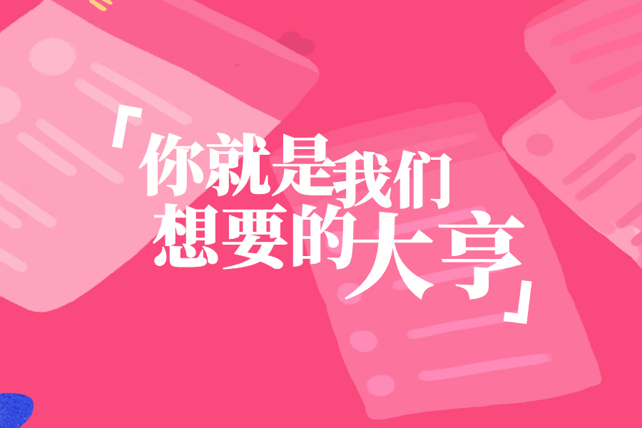 舍不得国庆！想续费假期！