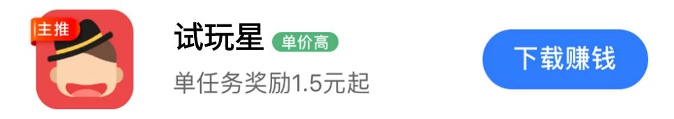 手机兼职赚钱排行-苹果新首页